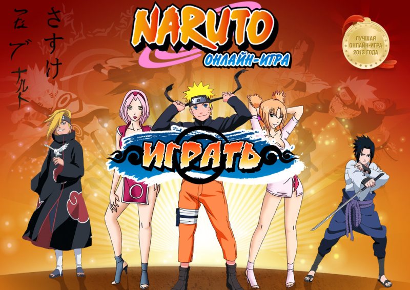naruto