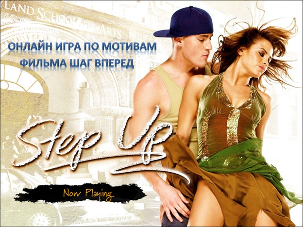 stepup4