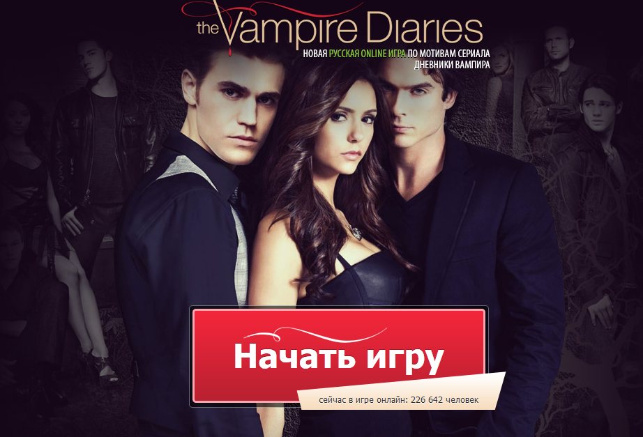 vampire