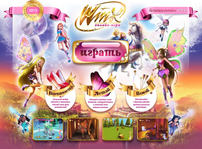 winx